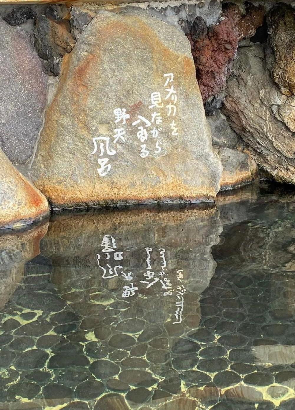 Hokkawa Onsen Hotel Higashiizu Esterno foto